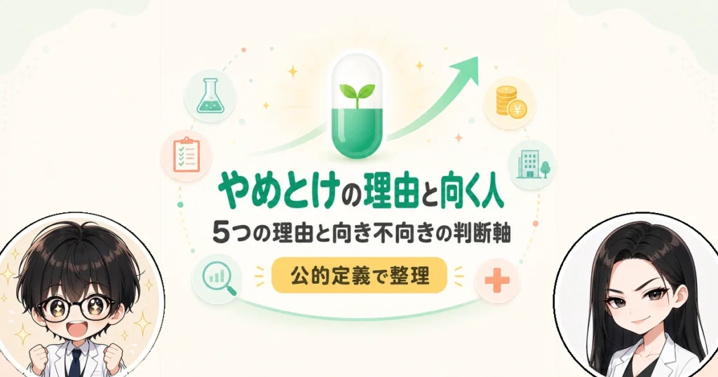 治験コーディネーターはやめとけと言われる理由5選と向いてる人
